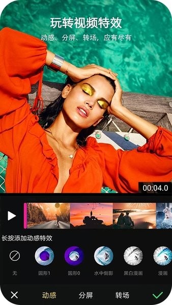 酷愛(ài)剪輯視頻編輯器 v2.4.57 最新版 2