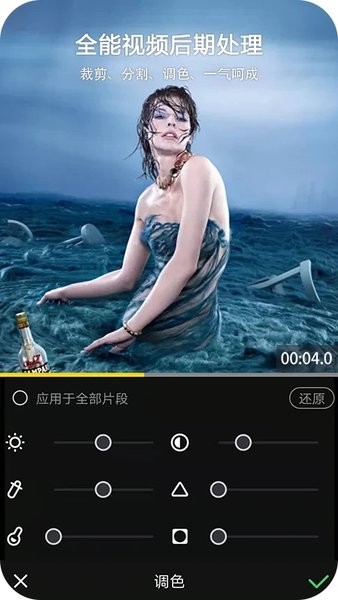酷愛(ài)剪輯視頻編輯器 v2.4.57 最新版 4