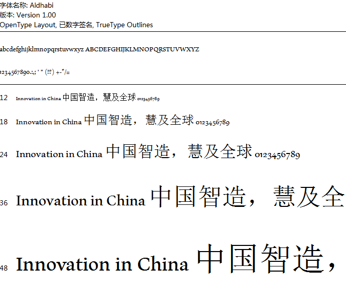 aldhabi font free v1.00 电脑版0