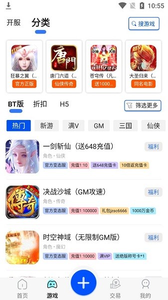 巴兔游戲尊享版蘋果手機(jī)