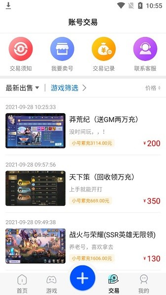 巴兔游戲尊享版ios v8.3.5 iphone手機(jī)版 2