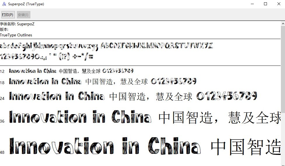 superpoz字體 superpoz字體免費(fèi)下載