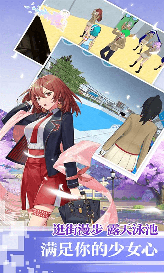 熱血高校模擬器免費(fèi)版 v1.0.0 安卓版 1