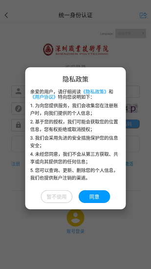 深職i學(xué)習(xí)軟件 v4.8.4 安卓版 0
