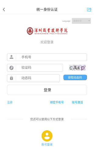 深職i學(xué)習(xí)軟件 v4.8.4 安卓版 2