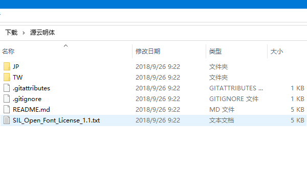 源云明體字體 官方最新版 0