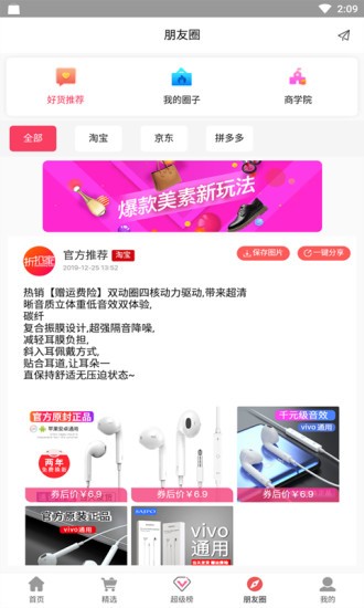 折扣家app最新版 v1.1.64 安卓版 2