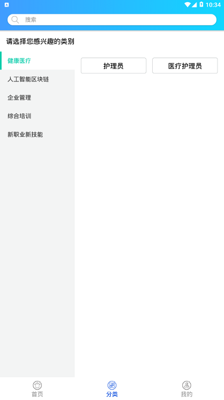 智科在线软件下载 智科在线app下载