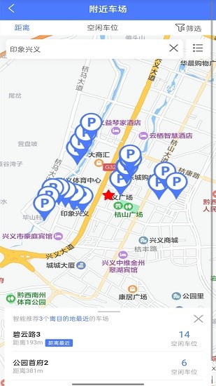 興義智慧停車app下載