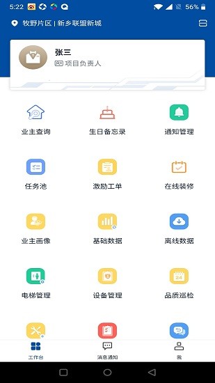 建業(yè)家 建業(yè)家app下載