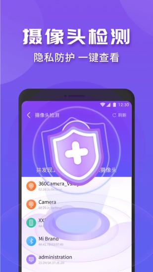 wifi連連快app v1.0.3656 安卓版 1
