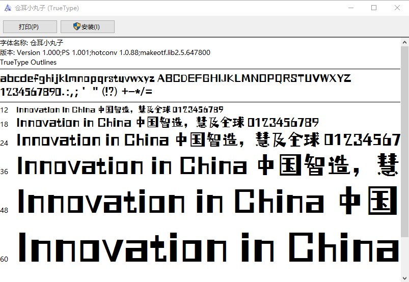 倉耳小丸子ttf 免費(fèi)版 0