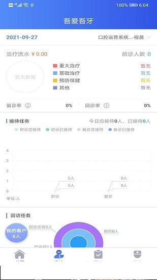 吾愛吾牙安卓版 v1.7.1 官方版 0