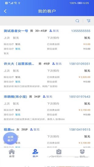 吾愛吾牙安卓版 v1.7.1 官方版 2