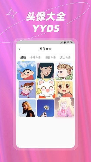 炫彩桌面壁紙大全 v1.0.3 安卓版 0