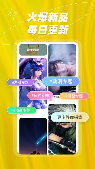 炫彩桌面壁紙大全 v1.0.3 安卓版 4