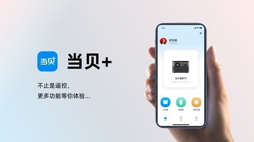 當(dāng)貝app遙控器 v3.0.2 安卓電視版 0