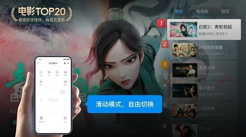 當(dāng)貝app遙控器 v3.0.2 安卓電視版 2