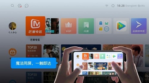 當(dāng)貝app遙控器 當(dāng)貝app官方下載