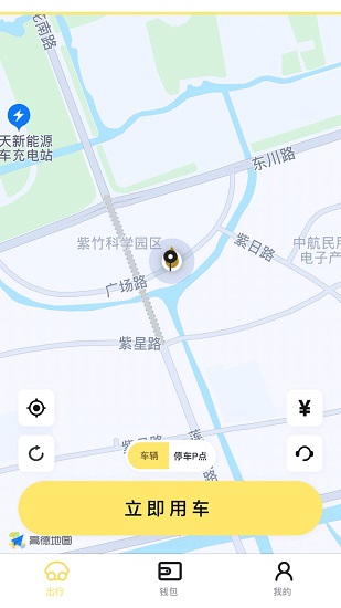 檸檬出行app下載
