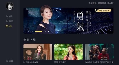當(dāng)貝酷狗唱唱電視版 v1.5.1 安卓版 3