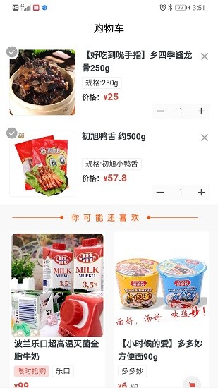 溫都貓優(yōu)選官方版 v2.7.35 安卓版 0