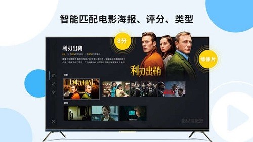 當(dāng)貝播放器手機(jī)版