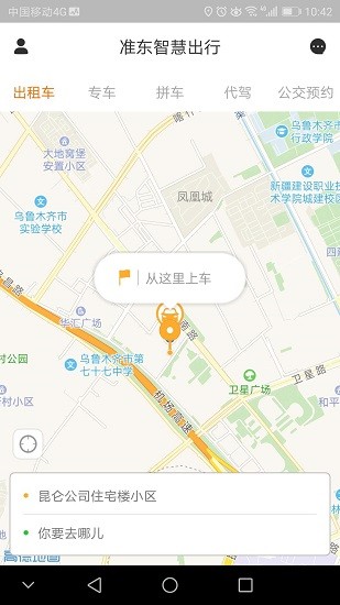 準(zhǔn)東智慧出行app下載