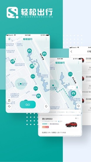 輕松出行網(wǎng)約車app1