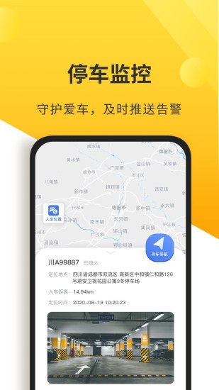 和智行記錄儀app v3.2.2 最新版 3