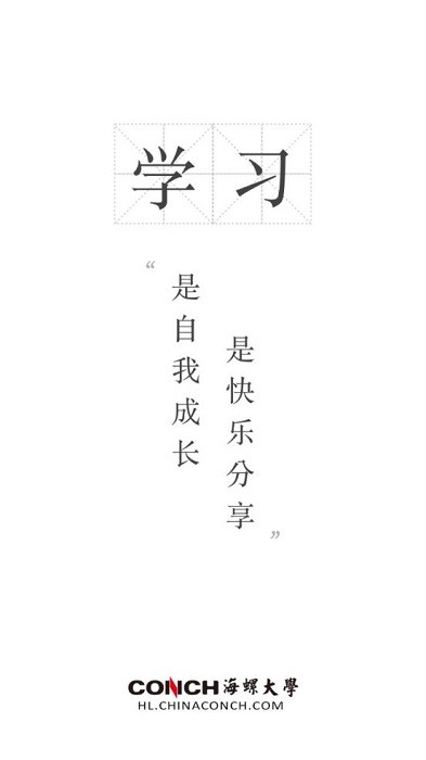 海螺大學(xué)最新版 v1.0.8 安卓版 1