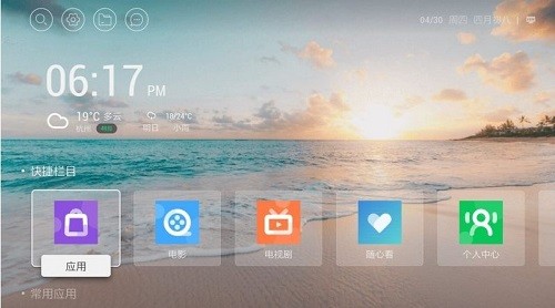 當貝桌面影視版去廣告 v1.2.0.4 安卓版 2