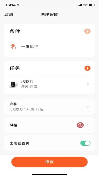 金赫智能家居官方版 v1.0.0 安卓版 0