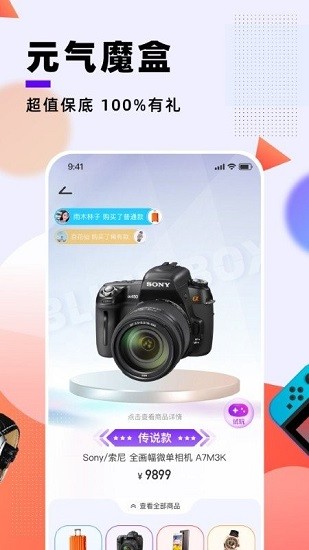 元氣魔:盒最新版 v2.4.33 最新版 1