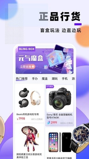 元氣魔:盒最新版 v2.4.33 最新版 3