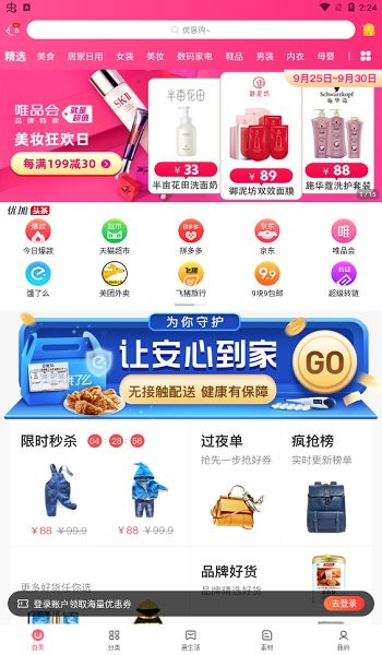 优加乐购安卓版