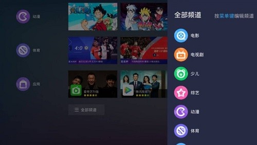 當貝旗艦桌面下載