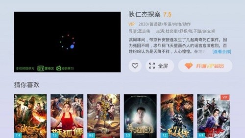 當貝旗艦桌面最新版 v1.0.1 安卓版 3