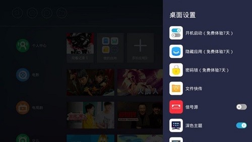 當貝旗艦桌面最新版 v1.0.1 安卓版 1
