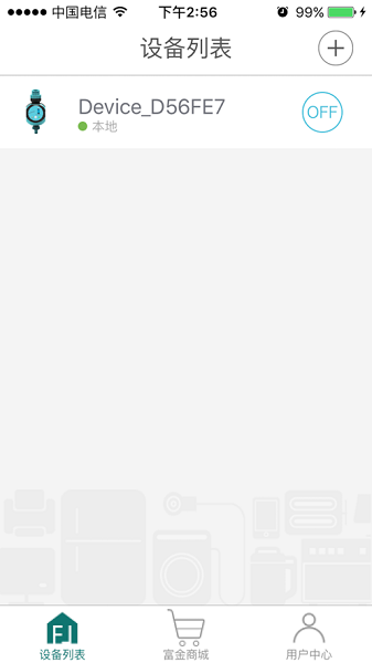 富金易控 v1.8.5 安卓版 1