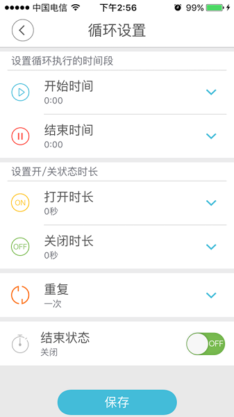 富金易控app下載