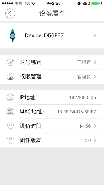 富金易控 v1.8.5 安卓版 2