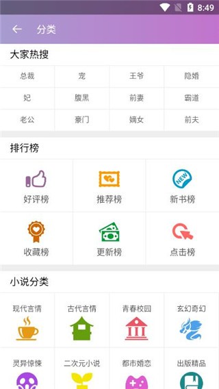 芝麻免費(fèi)小說app v3.7 安卓版 1