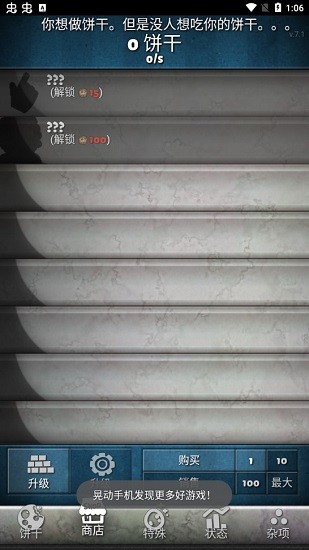 饼干点点乐 饼干点点乐下载