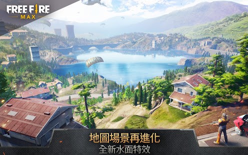自由開火MAX手游(Free Fire MAX) v2.67.0 安卓版 0