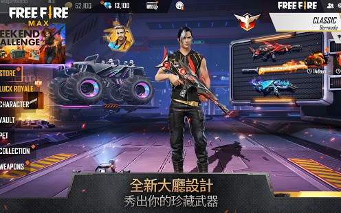 自由開火MAX手游(Free Fire MAX) v2.67.0 安卓版 2