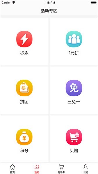 藥聯(lián)網(wǎng) v2.5.0 安卓版 1