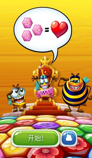 蜜蜂消除单机游戏 蜜蜂消除安卓版