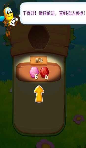 蜜蜂消除单机游戏 蜜蜂消除游戏下载
