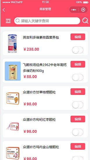 辣媽商家版最新版 v1.0.0 安卓版 0